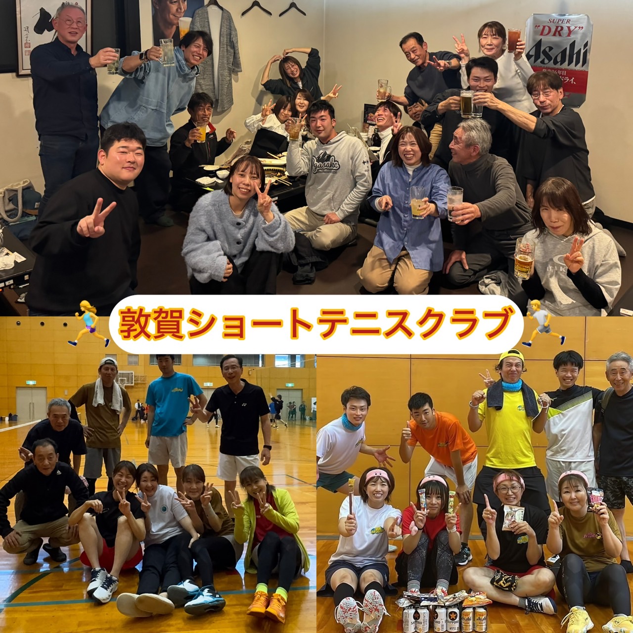 敦賀ショートテニスクラブの写真